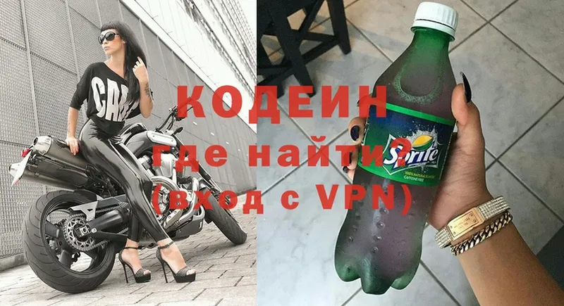 Codein Purple Drank Хабаровск