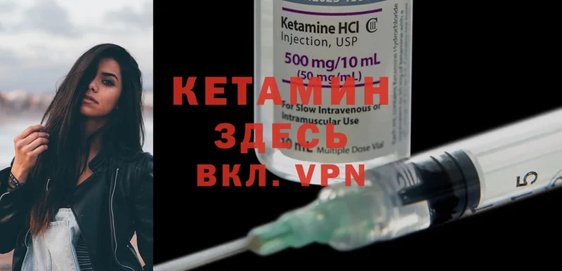 Кетамин ketamine  Хабаровск 