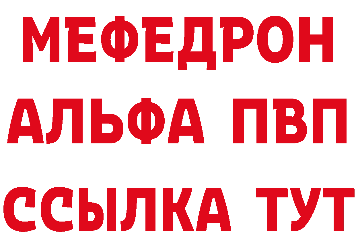 Меф мяу мяу вход дарк нет кракен Хабаровск